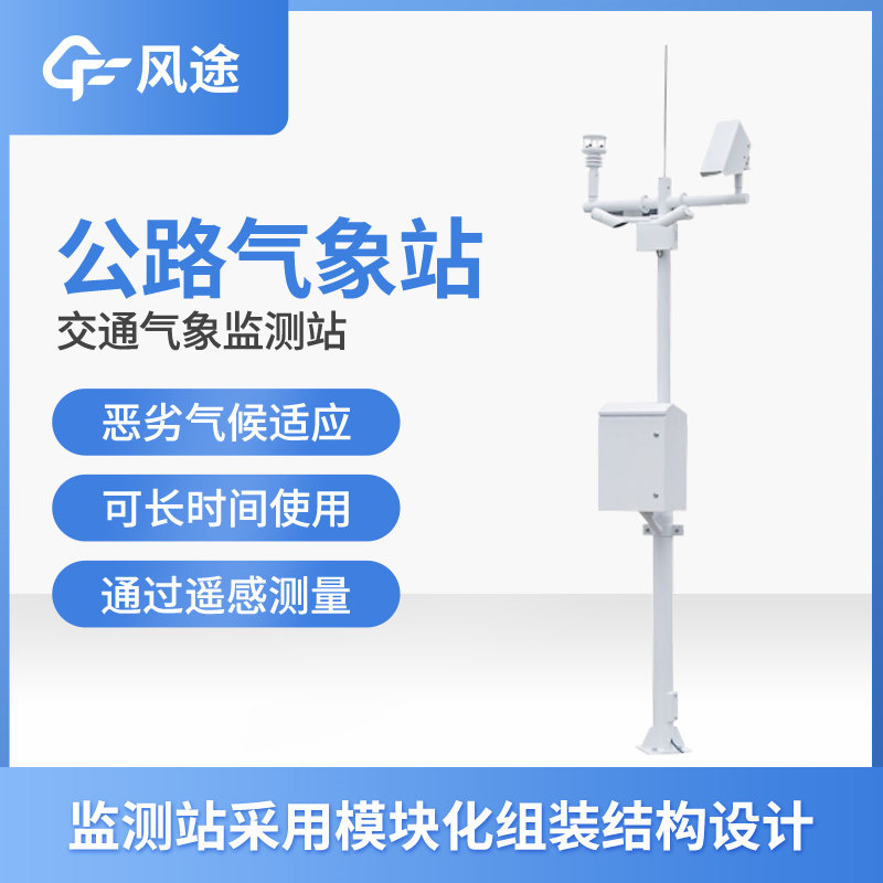 公路路基邊坡地表位移 GNSS 監(jiān)測(cè)技術(shù)要求